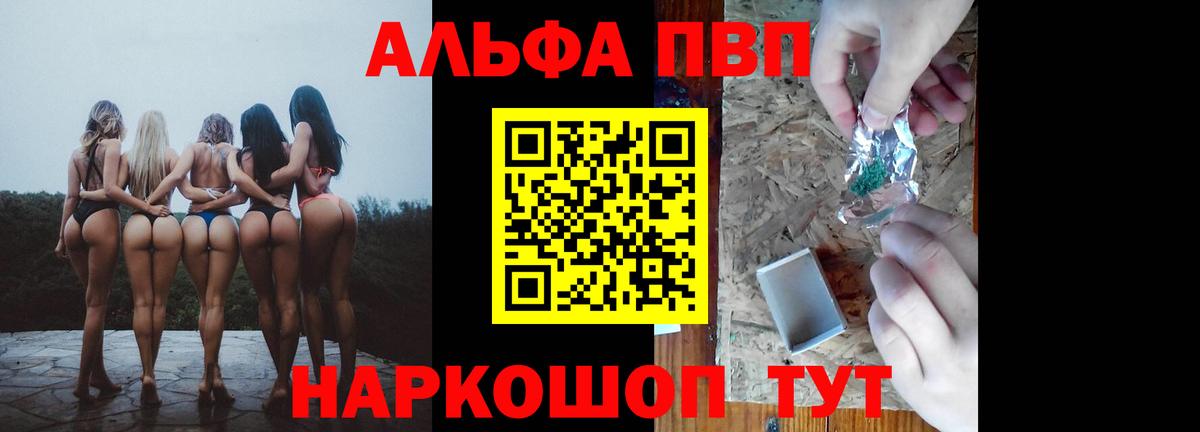 Alpha-PVP крисы CK Тверь