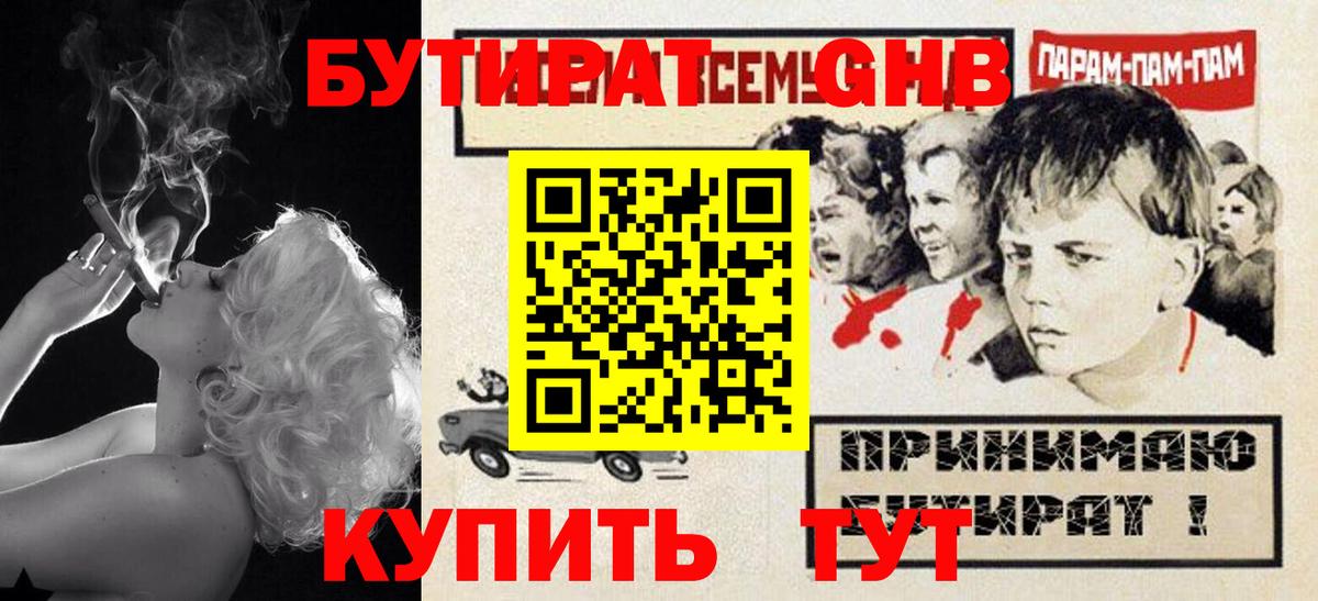 Тверь  Бутират оксана  Вход с VPN 