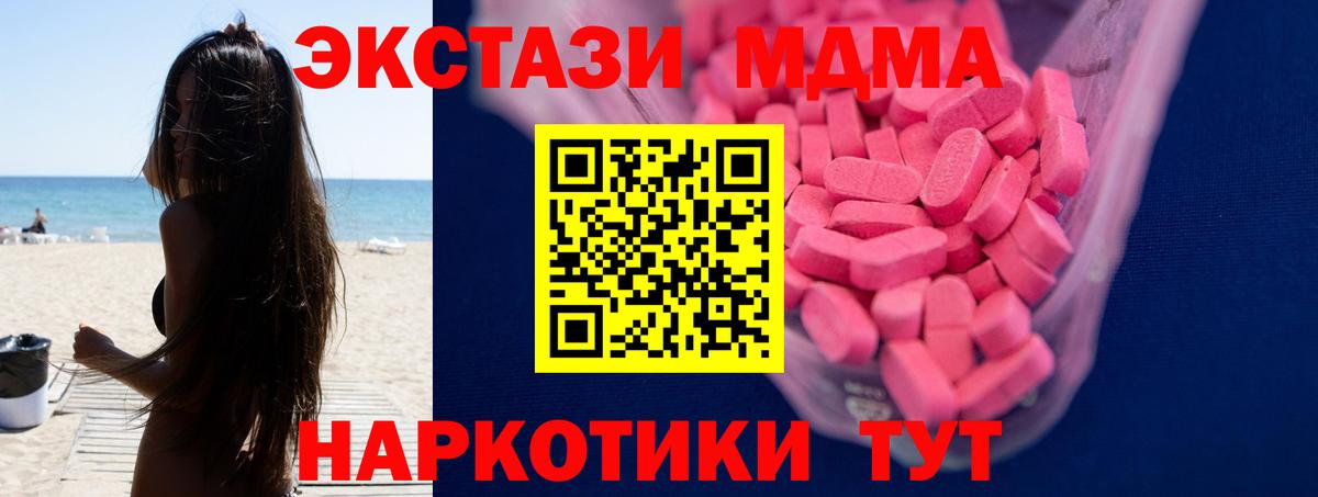 Ecstasy диски  Вход с VPN  Экстази  blacksprut ССЫЛКА  Экстази XTC  Тверь 