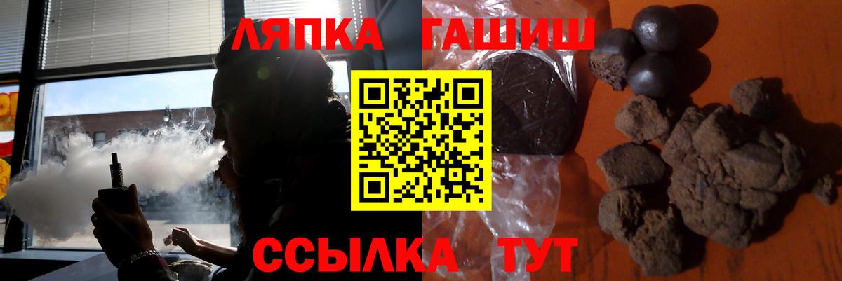 ГАШИШ  Вход с VPN  ГАШИШ убойный  Тверь  Гашиш VHQ 