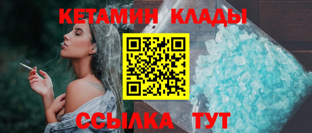 Тверь  Кетамин ketamine  КЕТАМИН ketamine  Вход с VPN 