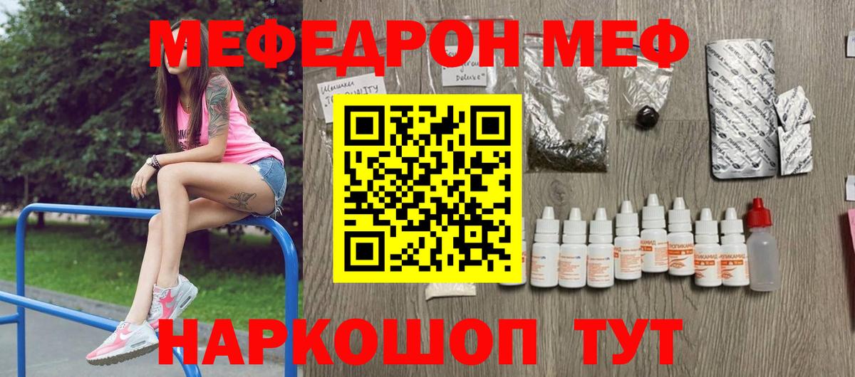 МЕФ  МЯУ-МЯУ  МЯУ-МЯУ mephedrone  Вход с VPN  Тверь  МЕФ 4 MMC 