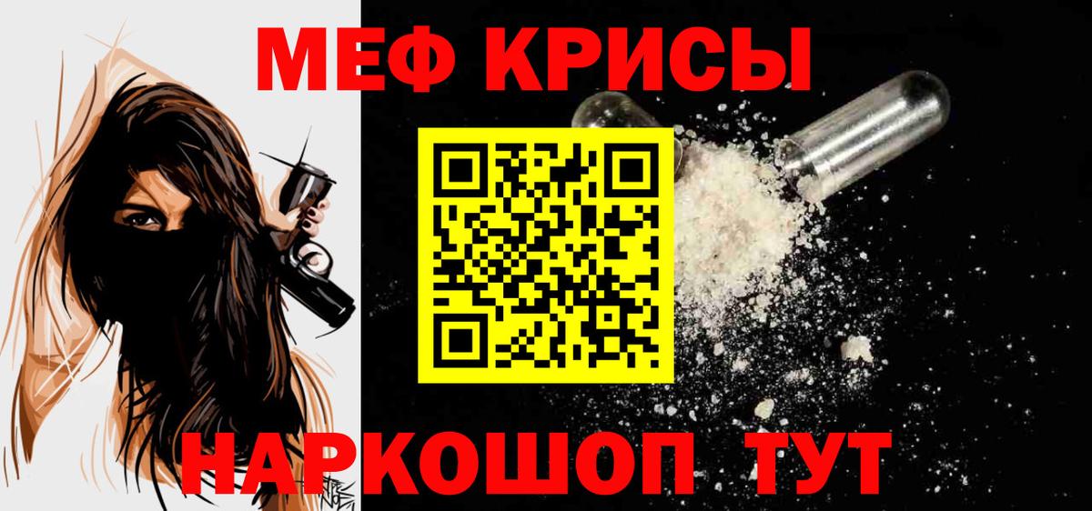Меф мяу мяу кристаллы Тверь