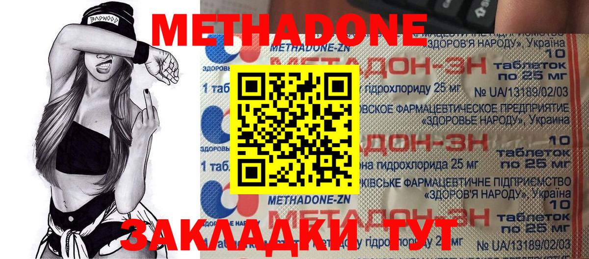 Тверь  МЕТАДОН белоснежный  МЕТАДОН белоснежный  Вход с VPN 